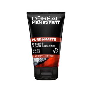欧莱雅男士洗面奶火山岩泥控油祛痘去黑头洁面乳深层清洁50ml