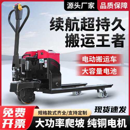电动地牛3吨叉车手拉液压搬运车2吨小型全自动仓库工地装卸托盘车
