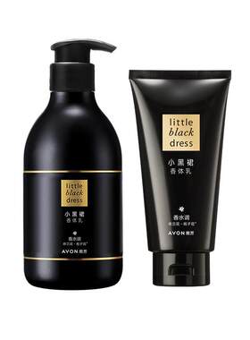 Avon/雅芳小黑裙身体乳150g香体润肤露补水保湿滋润留香官方正品