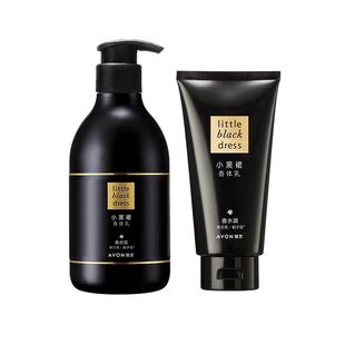 Avon/雅芳小黑裙身体乳150g400g香体润肤补水保湿滋润持久留香水