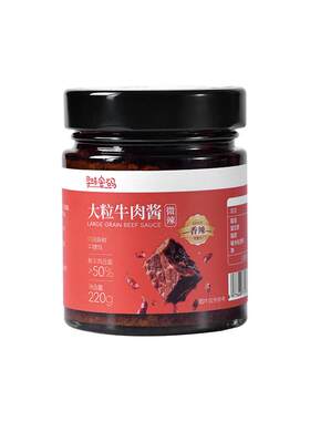 看得见的大颗粒牛肉香辣