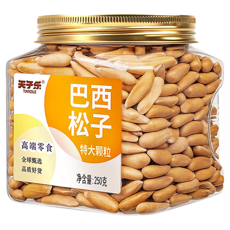 巴西松子特大级2026新货大颗粒阿富汗手剥坚果零食正品官方旗舰店