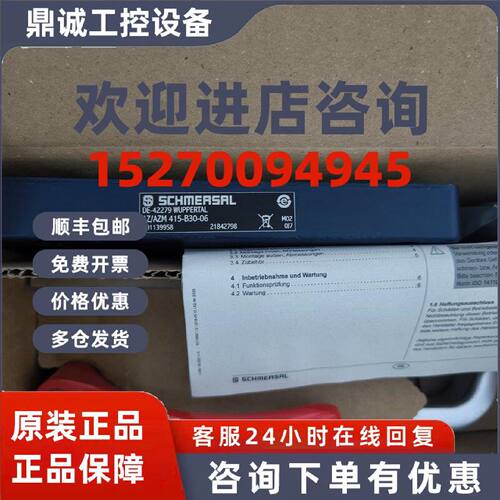 议价AZ/AZM 415-B30-06施迈赛联锁开关操动件全新原装正品现货