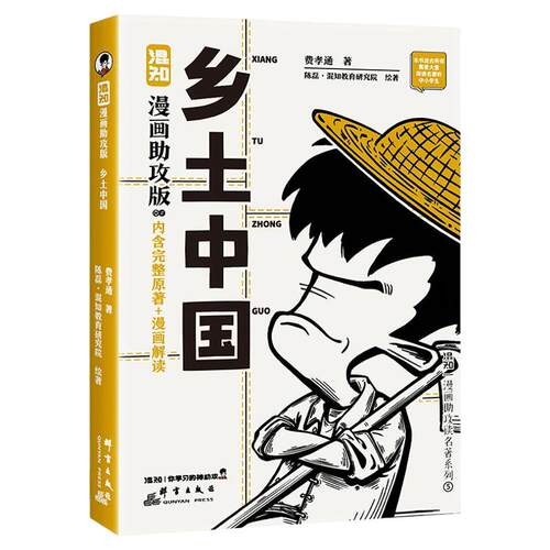 漫画书籍