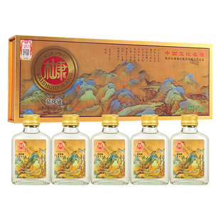 白水杜康礼盒装浓香52度白酒千里江山图5瓶送礼纯粮100ml节日送礼