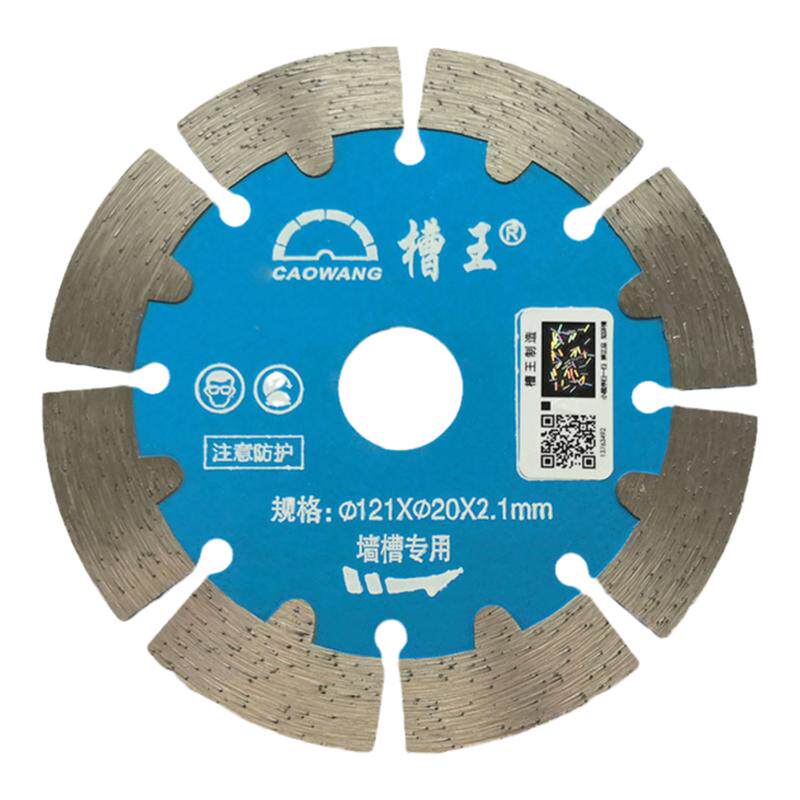 槽王开槽机原装切割片121刀片125墙水电133混凝土156锯垫片168114