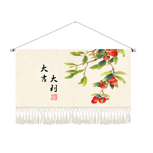 新中式横版暖居布艺挂画客厅卧室入户背景墙布画柿柿如意挂毯定制