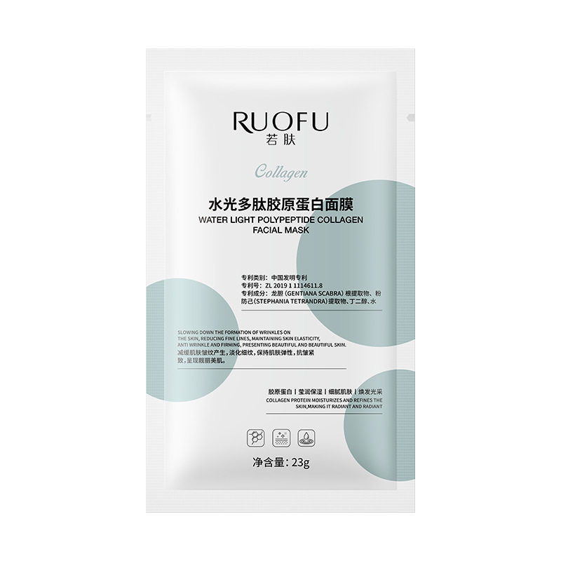 若肤紧致抗皱水光多肽胶原蛋白面膜分体式白变透提亮补水面膜单片