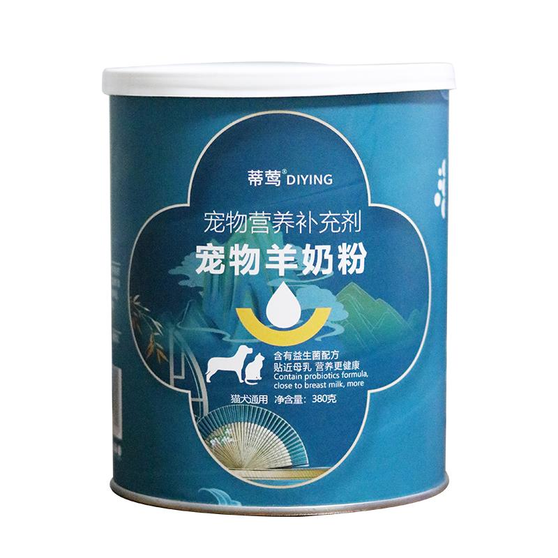 蒂莺幼年期专用羊奶粉营养补钙