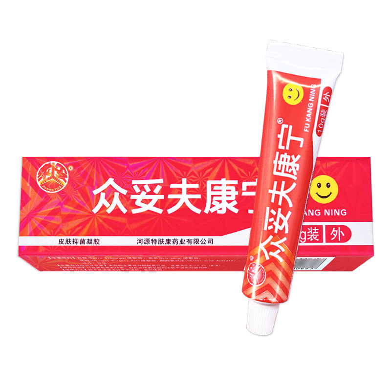 众妥夫康宁皮肤抑菌凝胶10g河源特肤康软膏草本抑菌乳膏