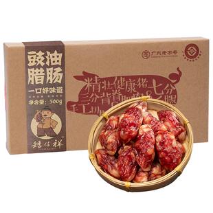 矮仔祥广式腊肠豉油陈皮广味纯肉粒粒香肠广东老字号东莞特产腊味