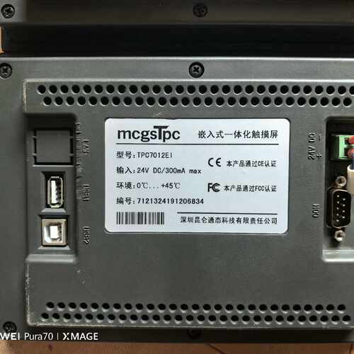 议价Kunlun Tongtai Touchscreen Tpc7012ei Disassembled  Power