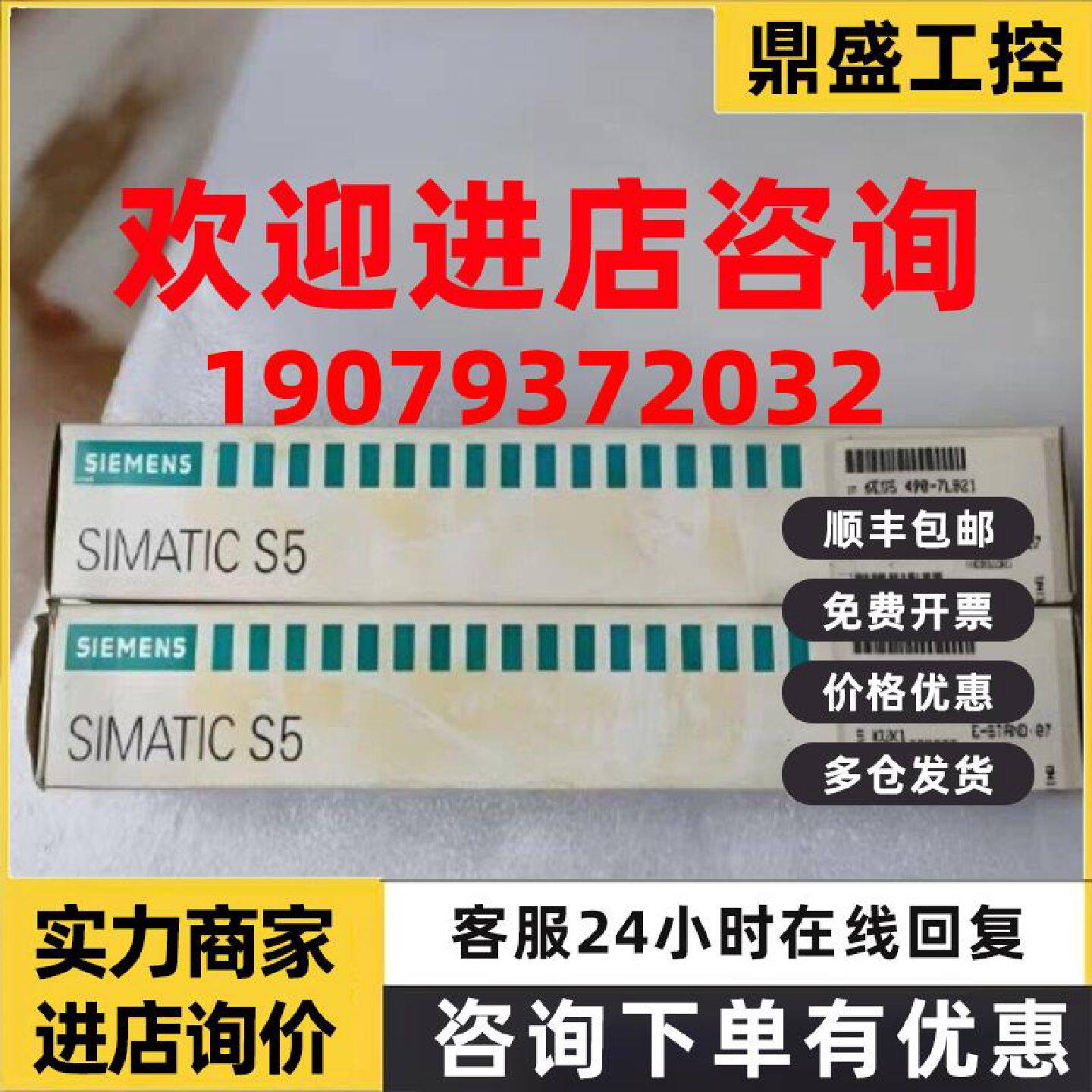 议价6ES54907LC11西门子SIMATIC S5前连接器47针弹簧型6ES5490-7L