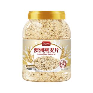澳洲燕麦片冲泡即食2桶4斤原味营养早餐健身老人代餐官方旗舰店