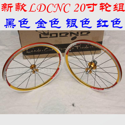 新款LDCNC 20寸 406 轮组 折叠车 SP8 SP18 折叠车 超轻74/130