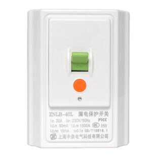 空调漏电保护器ZNLB-40L漏保2P3P柜机漏电保护开关漏电断路器空开