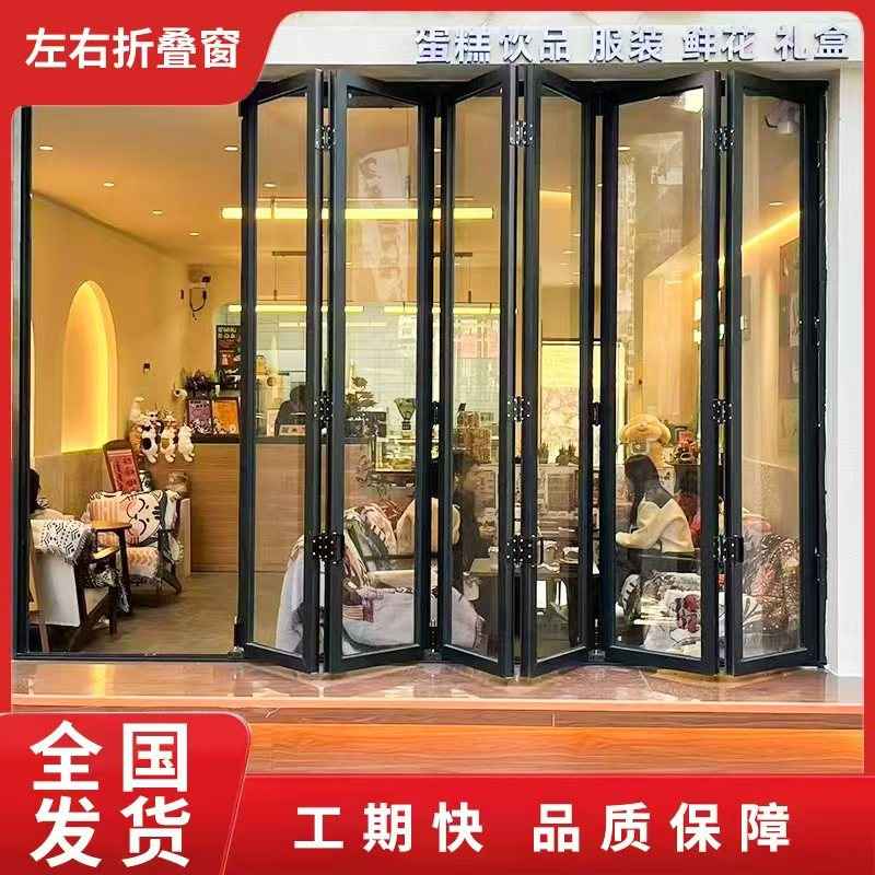 网红左右折叠窗铝合金阳台奶茶店开放式吧台吊轨窄框玻璃推拉窗户