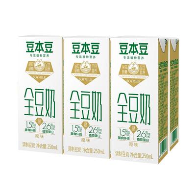 豆本豆旗舰店多口味豆奶250ml*6盒学生营养早餐植物蛋白饮料饮品