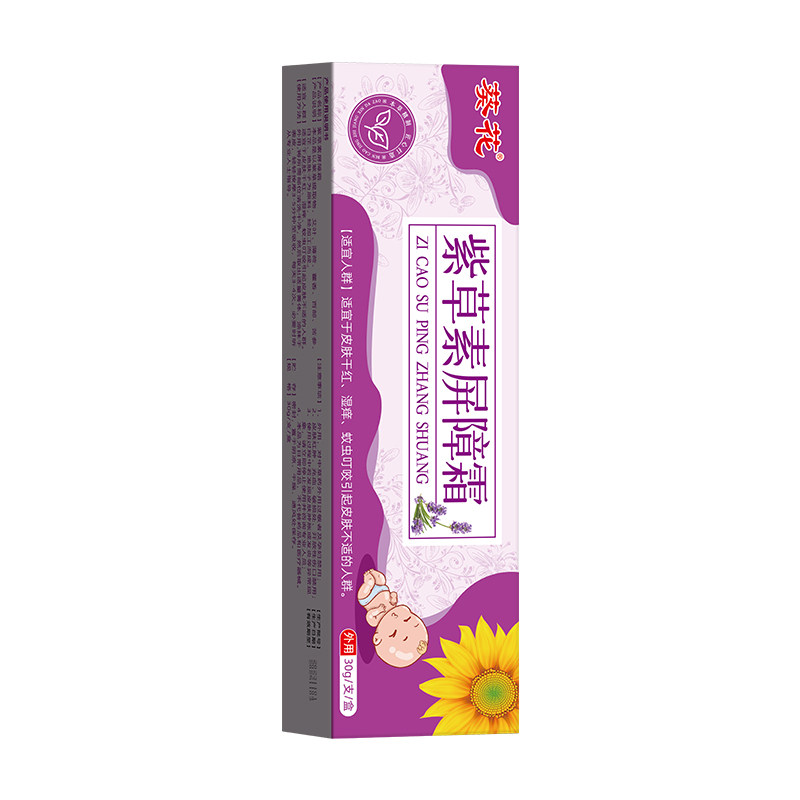 葵花紫草素屏障霜紫草膏婴宝湿疹婴儿专用蚊虫叮咬止痒消肿口水疹