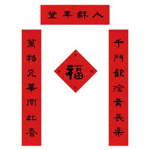 传统春联2026丙午马年隶书书法对联乔迁之喜结婚大门入户门贴定制