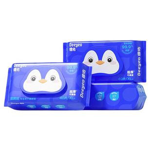德佑湿厕纸厕所湿厕纸巾男士女士专用家用湿巾厕纸湿纸官方正品