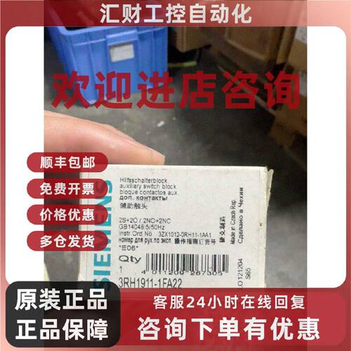 议价3RH1911-1FA22 西门子 工业继电器 自动化设备 控制设备