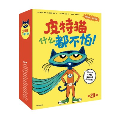 皮特猫什么都不怕！金柏莉·迪安