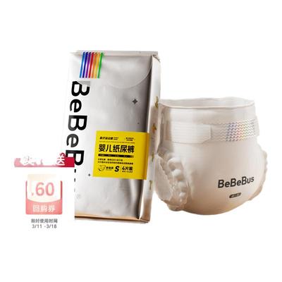 4片纸尿裤试用装bebebus