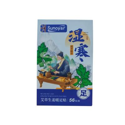 【胖东来爆卖】非遗古方暖足贴