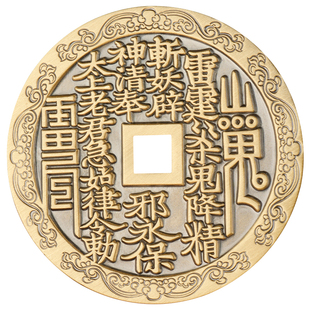 纯黄铜哪吒闹海山鬼花钱铜钱仿古八卦压胜钱宝相花纹雕刻风水摆件
