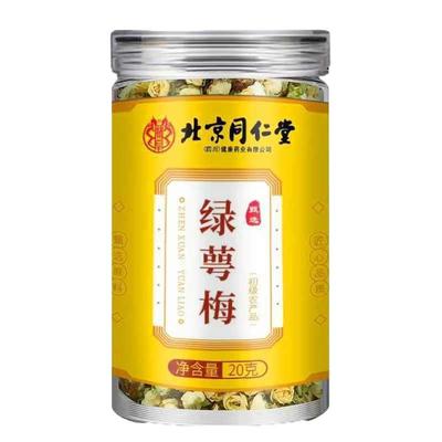 北京同仁堂绿萼梅【20克/罐】