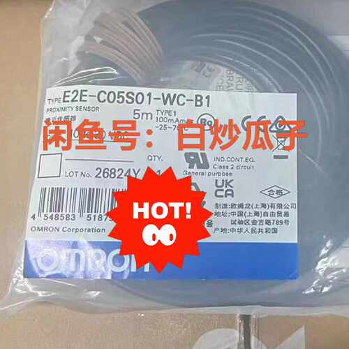 询价-E2E-C05S01-WC-B1 5M 接近传感器 Omro