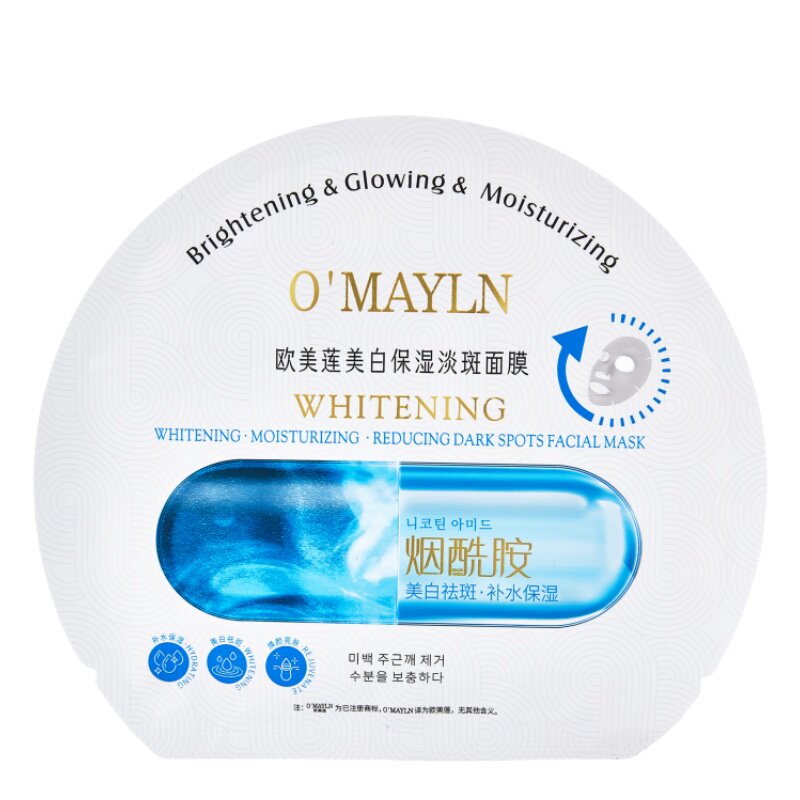 黄皮救星美白面膜补水淡斑平价