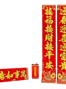窄对联小号版10cm贴入户房间门上自粘胶春联26马年新12cm尺寸80cm