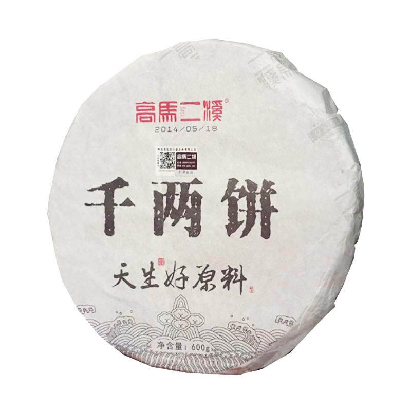 高马二溪安化黑茶2014千两饼600g