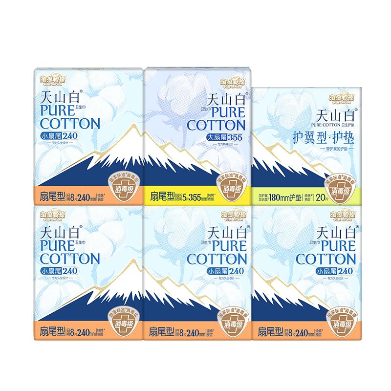 淘淘氧棉天山白纯棉卫生巾日用夜用