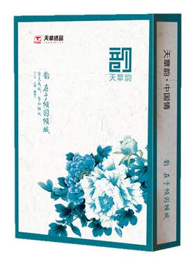 新绿天章官方直营a4打印纸包邮