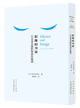 影像的力量日本著名摄影师创作