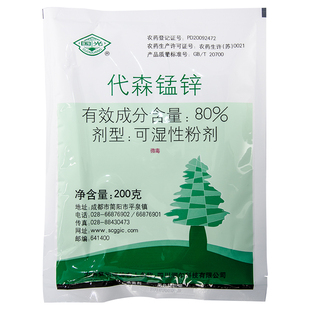 国光80%代森锰锌苹果树斑点落叶斑病黑星病专用戴森锰锌杀菌剂