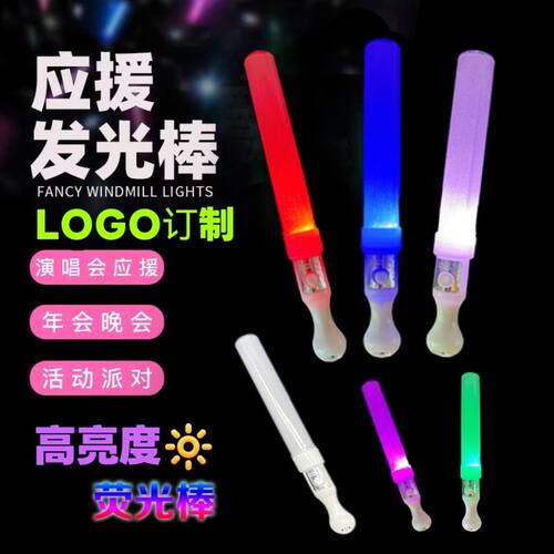 高亮度演唱会发光棒手持荧光棒儿童玩具星光夜场助威闪光棒应援