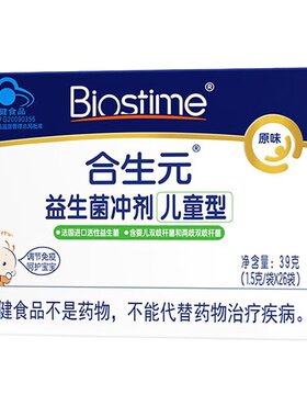 合生元益生菌冲剂儿童型原味呵护肠胃婴幼儿调节免疫力益生元正品
