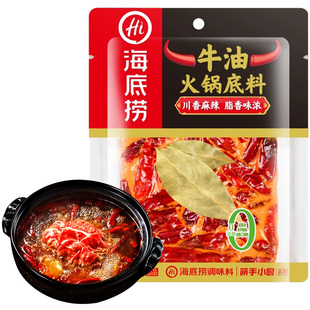 海底捞牛油火锅底料500克 川香麻辣老火锅料麻辣烫串串香重庆火锅