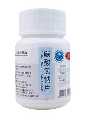 [康和药业]碳酸氢钠片0.5g*100片/瓶