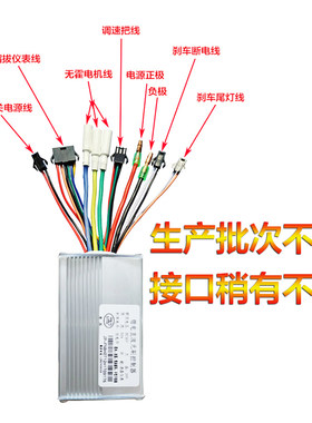 配件齐全电动滑板车仪表控制器