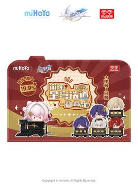 米哈游星穹铁道叠叠乐第2弹盲盒