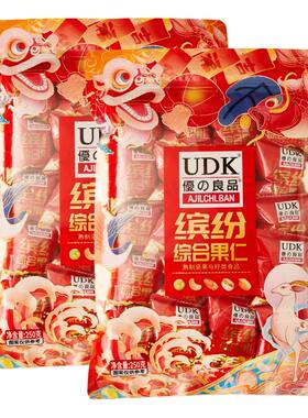 UDK混合果仁独立装综合坚果送礼