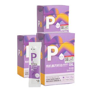 晟麦有机紫苏籽油3盒 苏子油小袋油初冷榨便携官方富含omega3