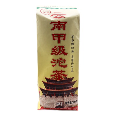 2023四海甲级沱茶生茶普洱茶500g