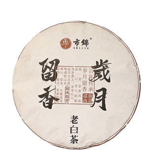 市锦磻溪福鼎白茶陈年高山寿眉饼2014老白茶枣香正宗福建茶叶