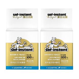 乐斯福酵母粉燕子100g*2袋耐高糖高活性干酵母家用商用面包包子